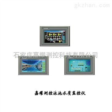 嘉耀测控游泳池水质监控仪 游泳池水处理设备厂商的 伴侣