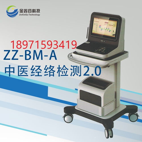 优质中医经络检测仪厂家批发