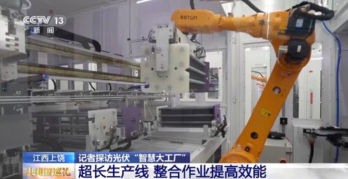 能背在身上的发电设备你见过吗 记者探访光伏 智慧大工厂