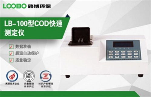张家界cod快速检测仪装置批发代理