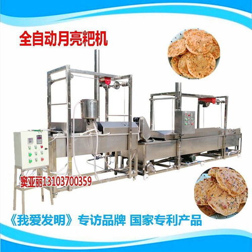 豆粑机器我爱发明专访机型月亮粑成型机