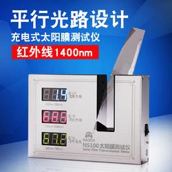 ns100便携式太阳膜检测仪批发
