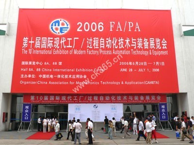 第10届FA/PA展览会在北京国际展览中心隆重开幕-PLC.PAC.DCS-控制/仪器仪表-资讯-中国测控网