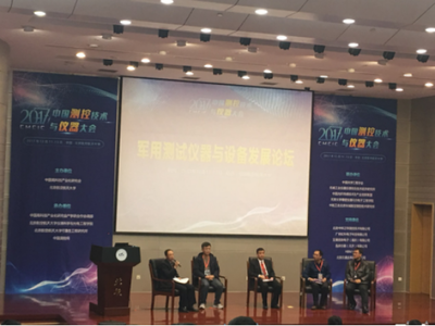 2017中国测控技术与仪器大会在京隆重召开