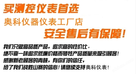 稀硫酸流量计