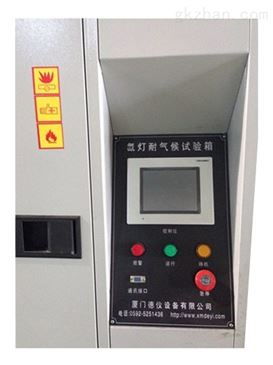 厦门德仪：专业氙灯耐气候老化试验机制造与批发服务