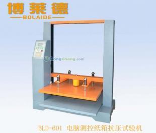 BLD-601电脑测控纸箱抗压试验机 提升包装质量检测效率的先进仪器